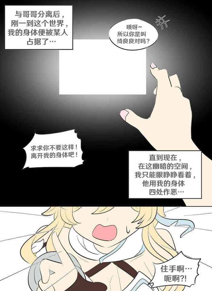 Genshin TSF: Real Lumine