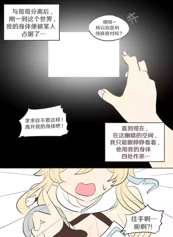 Genshin TSF: Real Lumine