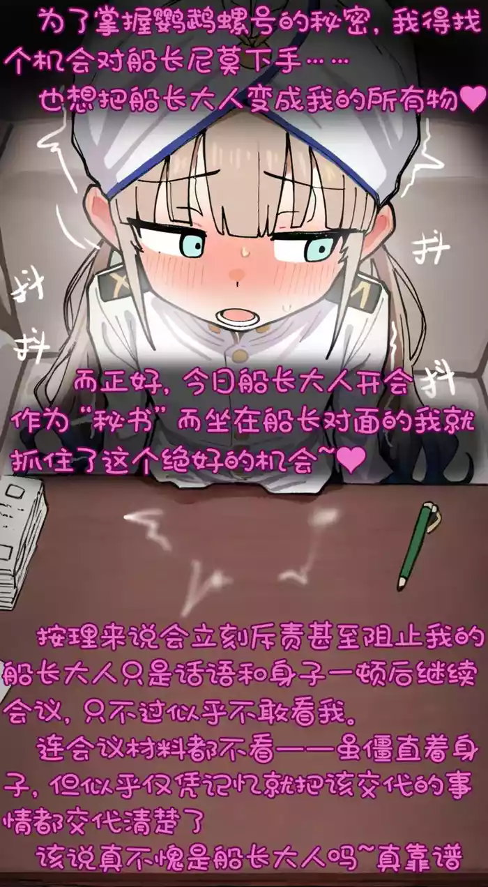 高扬斯卡娅的迦勒底沦陷作战 [P1-14]（持续更新ing） gallery cover