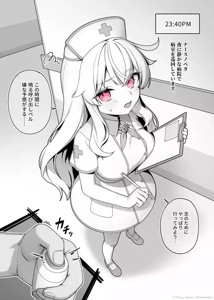 LIttle Witch Nobeta - Nurse Doujin - Japanese