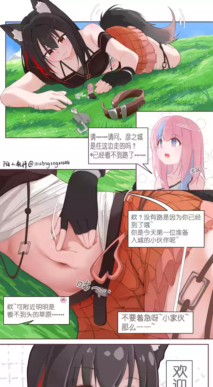 您已抵达彦之城