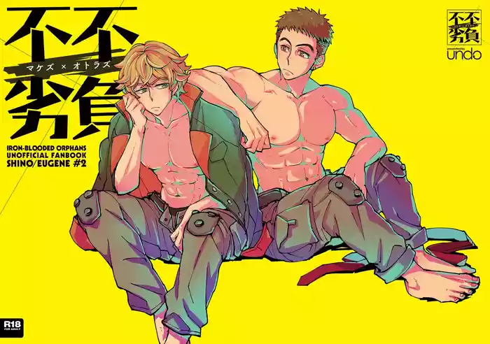 マケズオトラズ