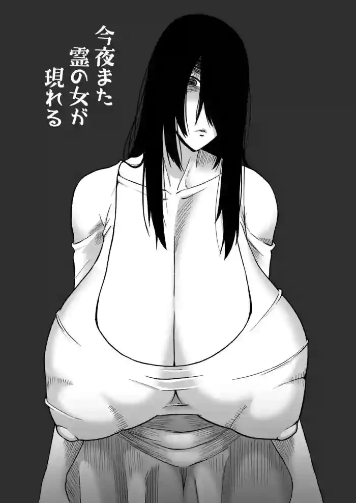Kon'ya mata Rei no Onna ga Arawareru | Tonight, That Ghost Lady Will Appear Again