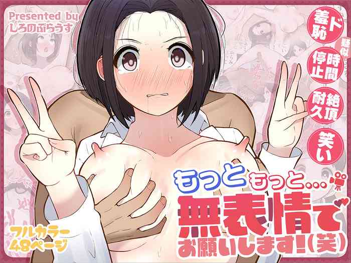 Motto Motto... Muhyoujou de Onegaishimasu!