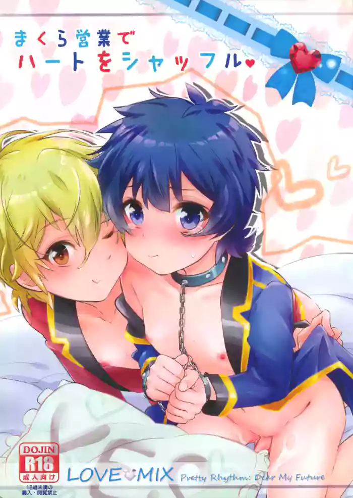 Makura Eigyou de Heart o Shuffle