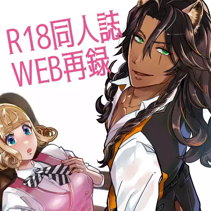 R 18 Dōjin Shi WEB Sai Roku “ Pikaresuku  Roman ”i](Disney: Twisted-Wonderland]