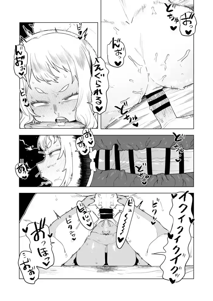 Teisou Gyakuten Mono Hatsume Mei no Baai