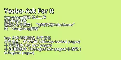 (Chinese)【Yeobo】达达利亚and钟离 Ask For It【GengGeng汉化】
