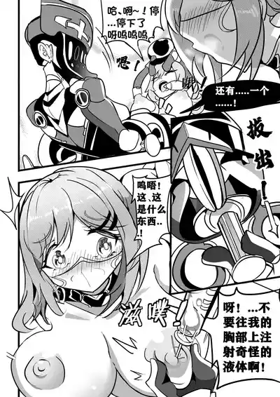 Page 17 of 大鸭鸭X缇米朵