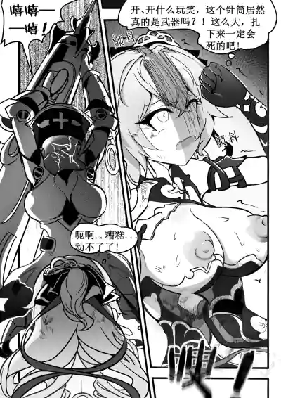 Page 5 of 大鸭鸭X缇米朵