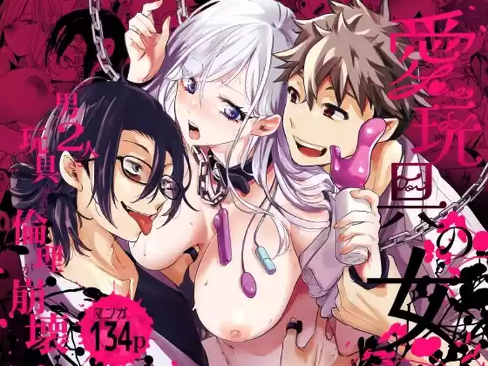 Ai Gangu no Onna