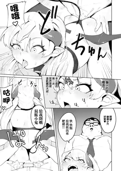 Page 11 of Lethal Succubus
