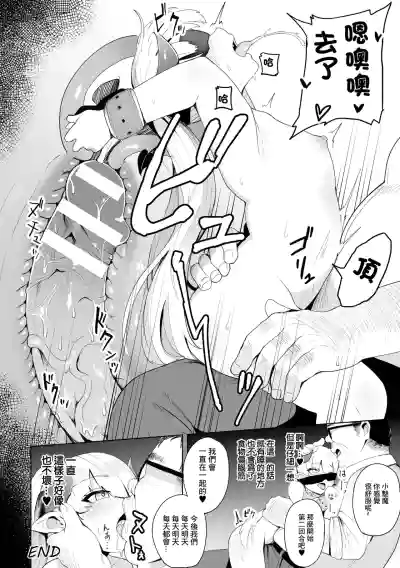 Page 18 of Lethal Succubus