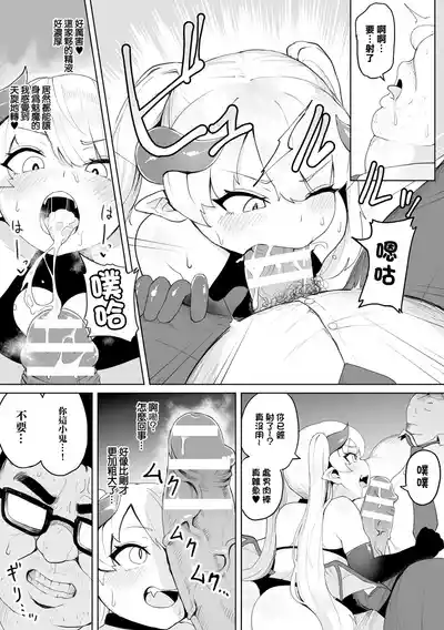 Page 9 of Lethal Succubus