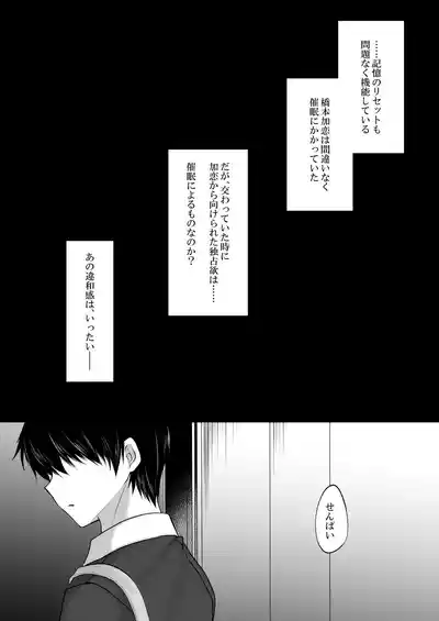 Page 35 of [Chocolate Latte (Ichiyo Moka)] Saimin Kanojo Hashimoto Karen 3 [Digital]