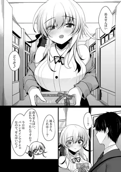 Page 41 of [Chocolate Latte (Ichiyo Moka)] Saimin Kanojo Hashimoto Karen 3 [Digital]