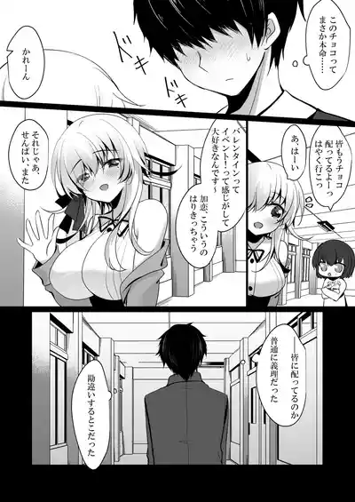 Page 44 of [Chocolate Latte (Ichiyo Moka)] Saimin Kanojo Hashimoto Karen 3 [Digital]