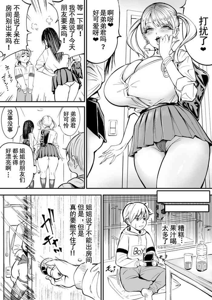Toshiue Gal no Otoile Kanzenban