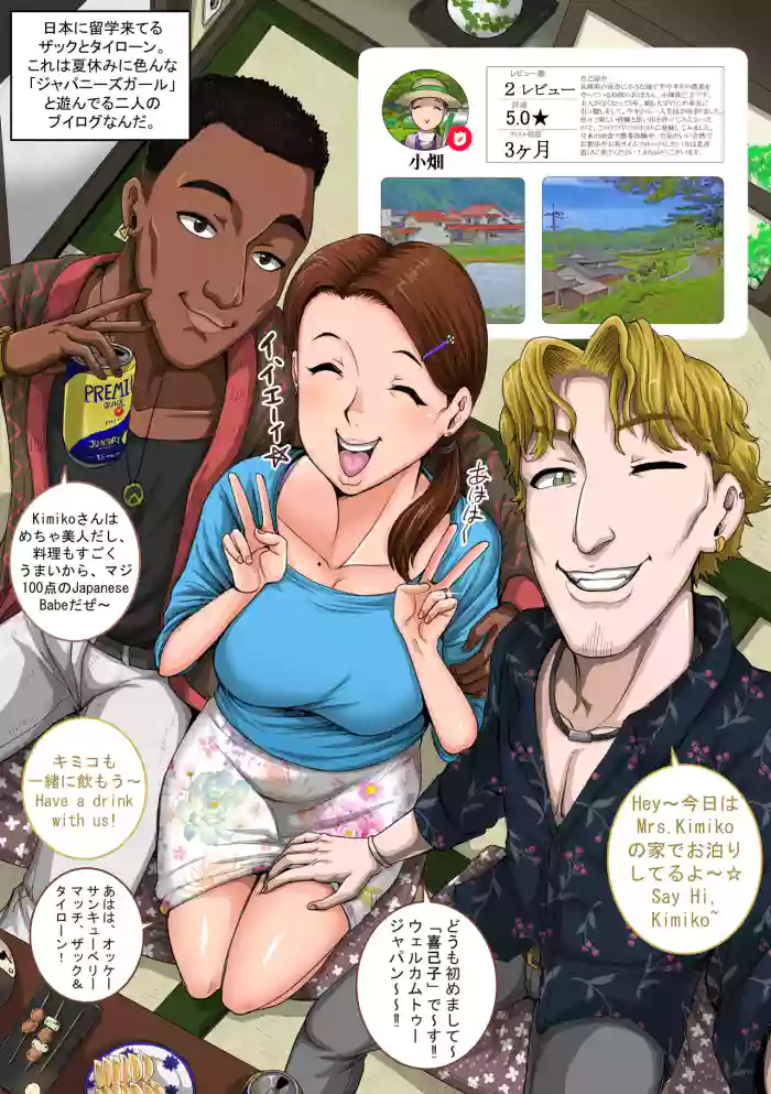 [Juna Juna Juice] Inaka no Guesthouse, Takamiko-san! ft. MILF-Hunters