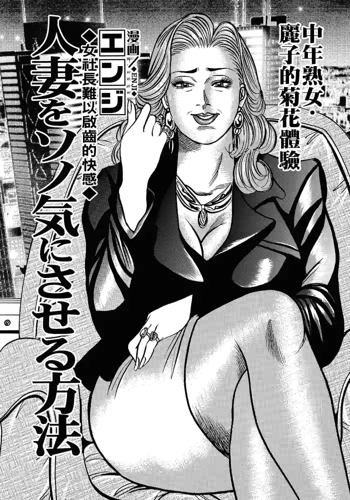 Hitozuma o Sono Ki ni Saseru Houhou