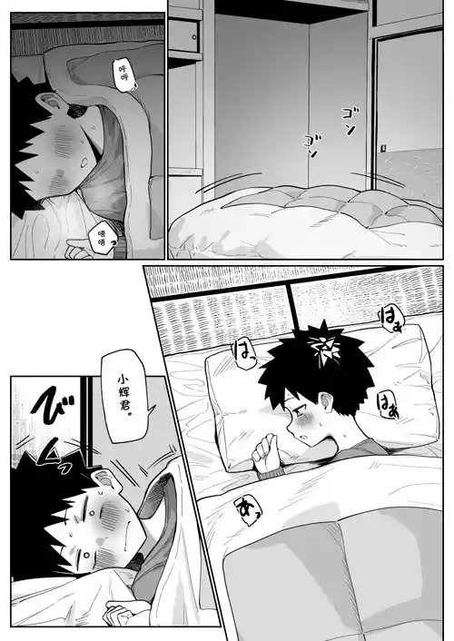 [MM] Daininki na Sensei Shougatsu Kisei no Maki Sono 2 [Chinese] [cqxl自己汉化]