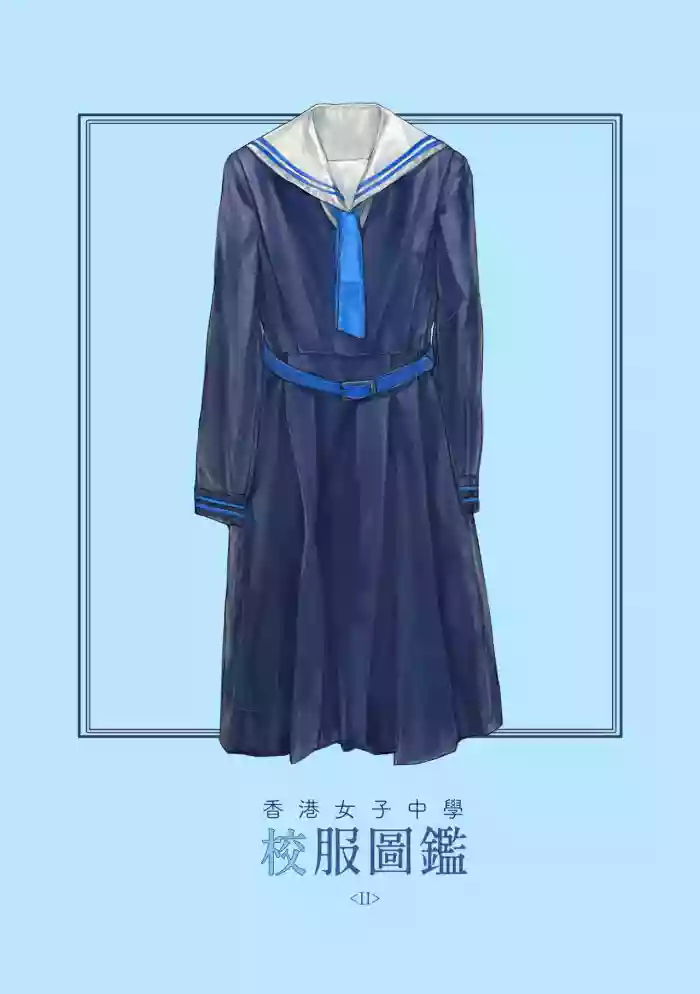 Hong Kong Joshi Chuugaku Seifuku Zukan 2