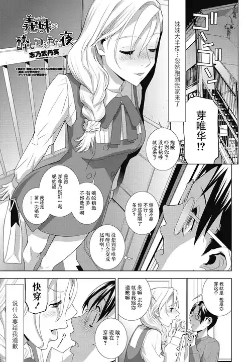 [Shinobu Tanei] Imouto Yoi-Tsubureta Yoru (COMIC Penguin Club 2025-5) [Chinese] [BLUE氪个人翻译] [Digital]