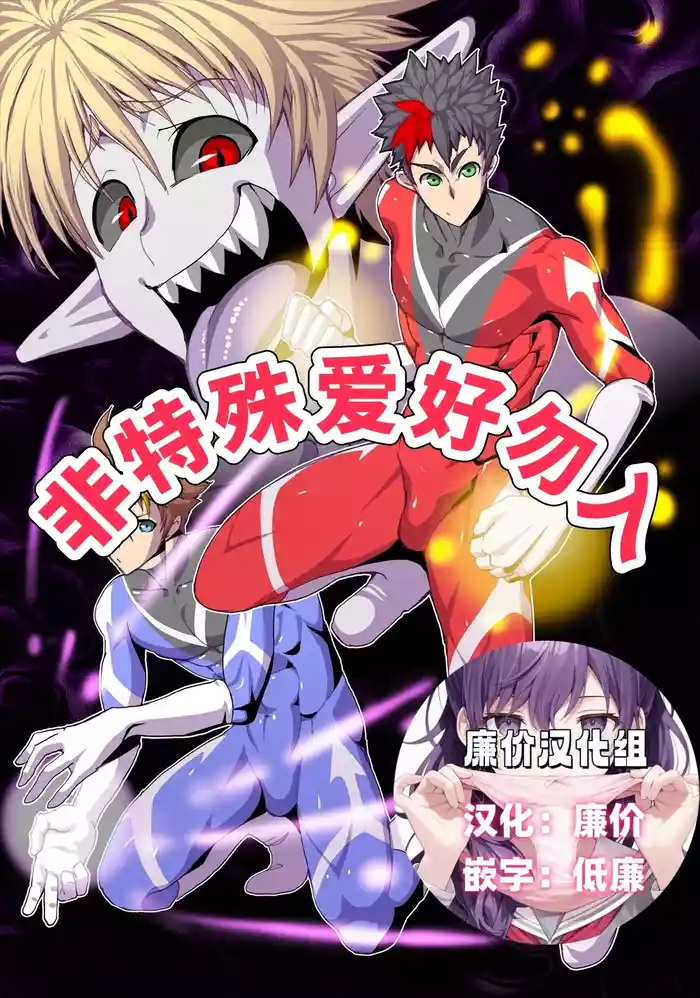 怪人司令の戦闘員