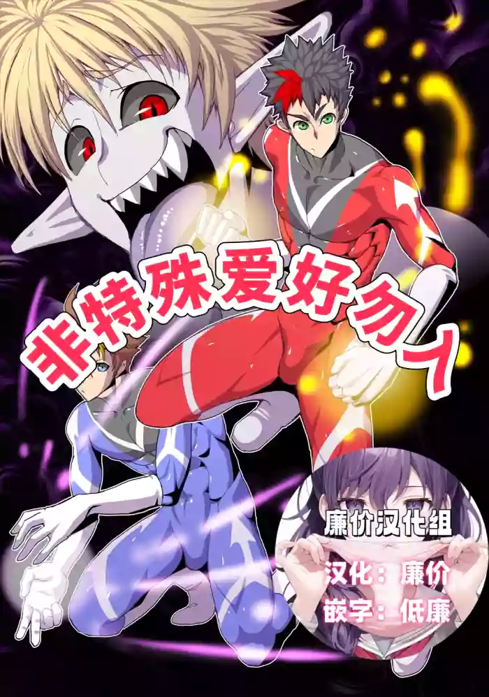 怪人司令の戦闘員