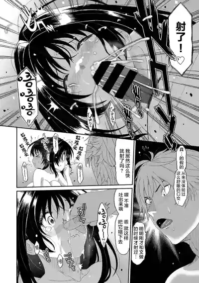 Page 23 of Konoka Press Ch. 2