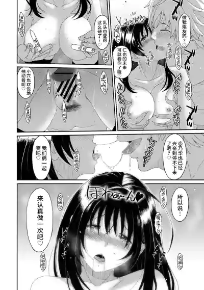 Page 31 of Konoka Press Ch. 2