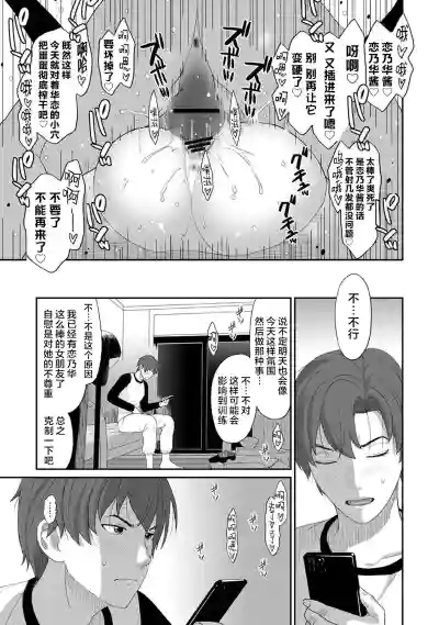 Page 38 of Konoka Press Ch. 2