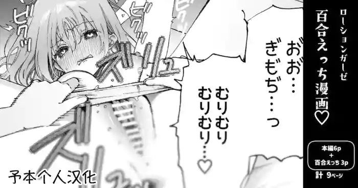 binkan chikubi ni rōshongāze de oshioki ♡ manga