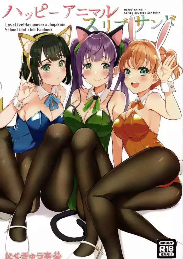 Happy Animal CeriBou Sand - Happy Animal Cerise Bouquet Sandwich