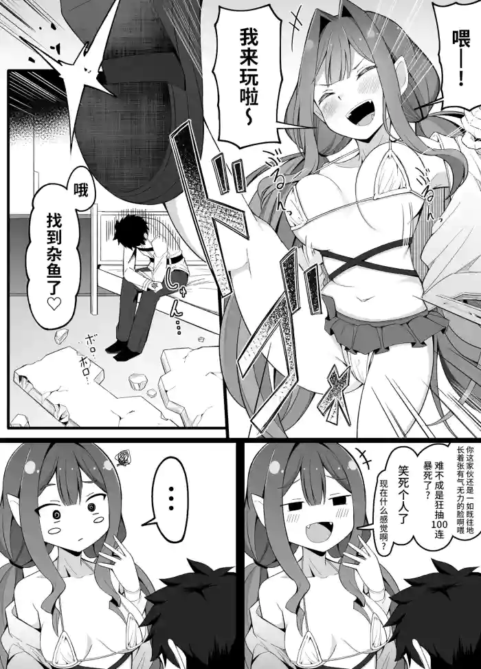 [こらんだむ] 落ち込んでるマスターを元気づける(直球)バーヴァンシー (Fate/Grand Order) [Chinese] [不咕鸟汉化组]