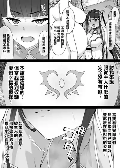 Page 3 of FGO Martha Dorei Zuma Seikaidai