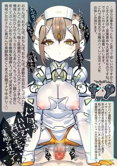 Page 101 of Magupai ~Mesu Robot Ecchi~