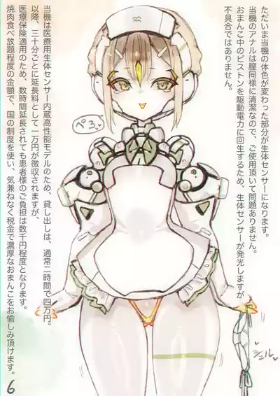 Page 7 of Magupai ~Mesu Robot Ecchi~