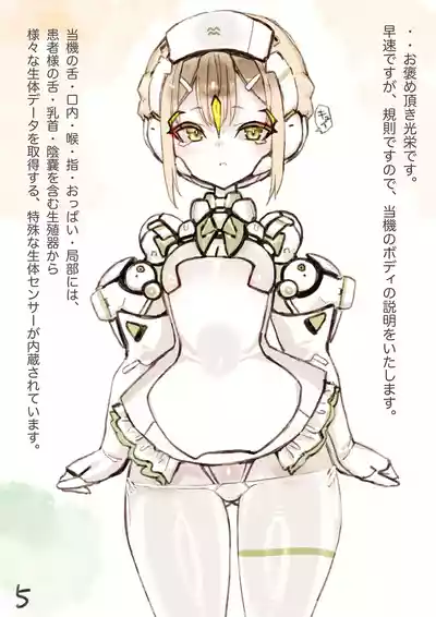 Page 87 of Magupai ~Mesu Robot Ecchi~