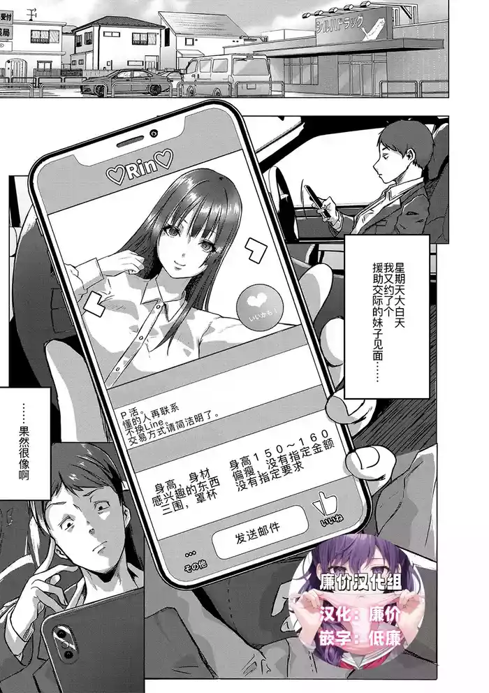 ごはんにする？お風呂にする？そ・れ・と・もぉ…ほっかほかのアソコをぬっぽぬっぽ使って、どっぴゅーって気持ちよく中出しキメるぅ？【FANZA特装版】