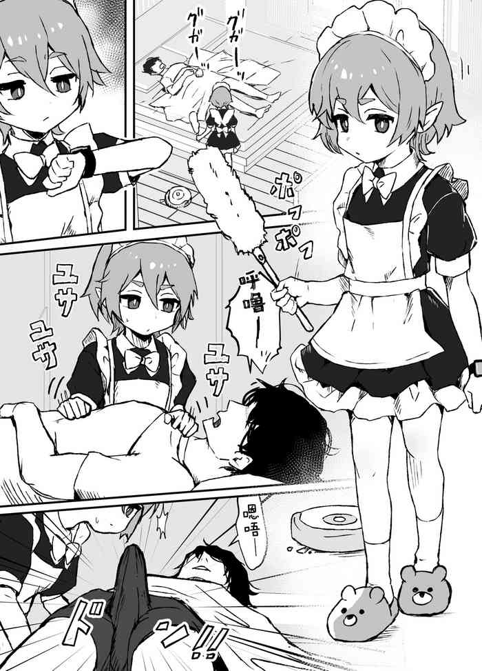 对主人一往情深的小精灵仆人所度过的日常【无糖汉化组】