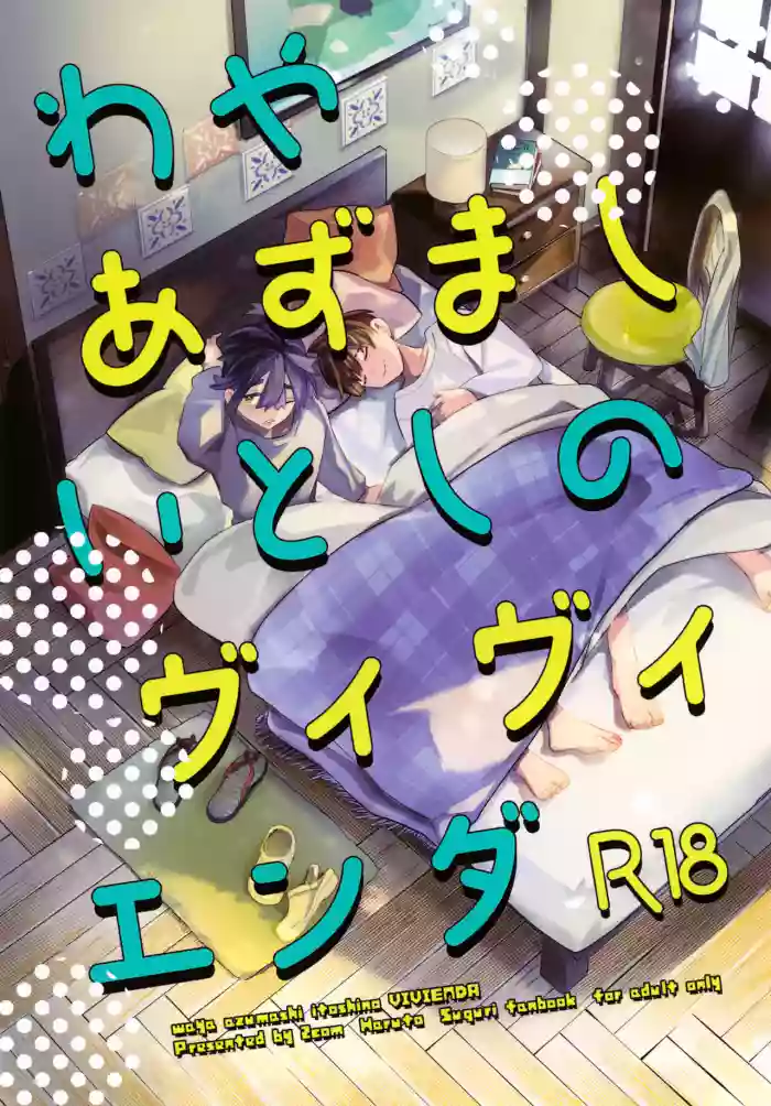 Waya Azumashi Itashima VIVIENDA