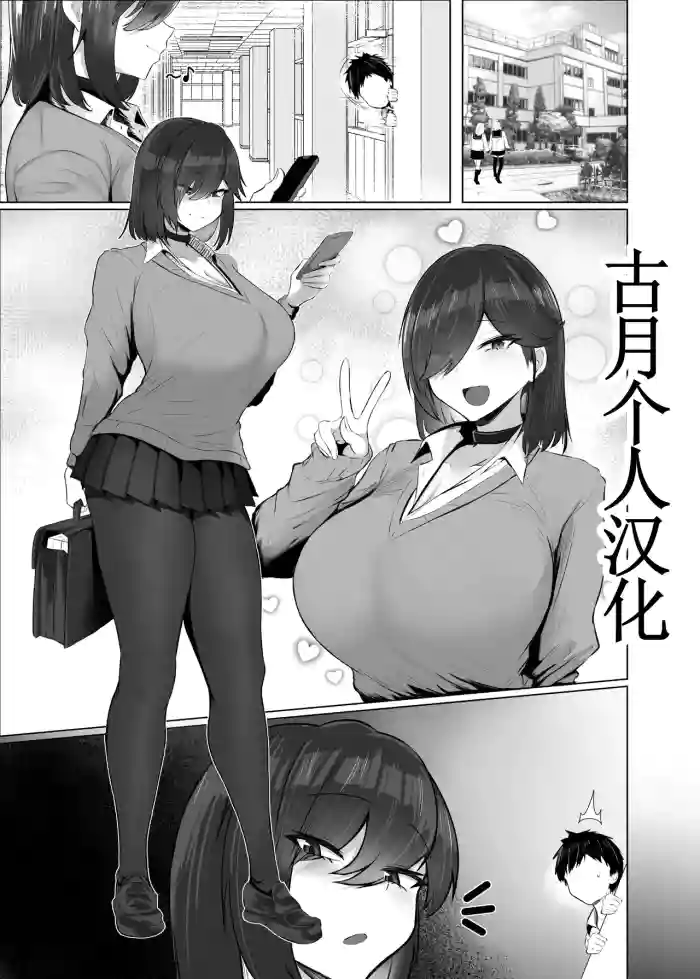 Donna Onegai mo Kiite Kureru Doukyuusei to Tsukiattara Noumiso Hakai Sareta Hanashi 2 Chapters 1-6