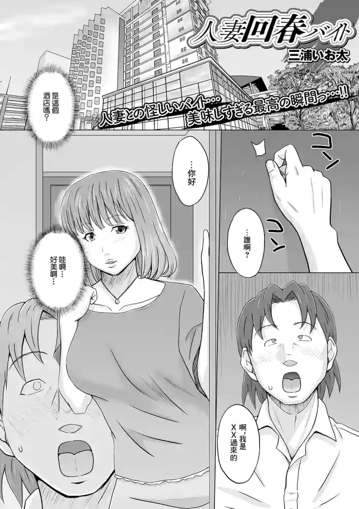 Hitozuma Kaishun Beit