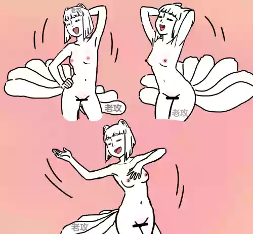 【老攻】非人哉同人