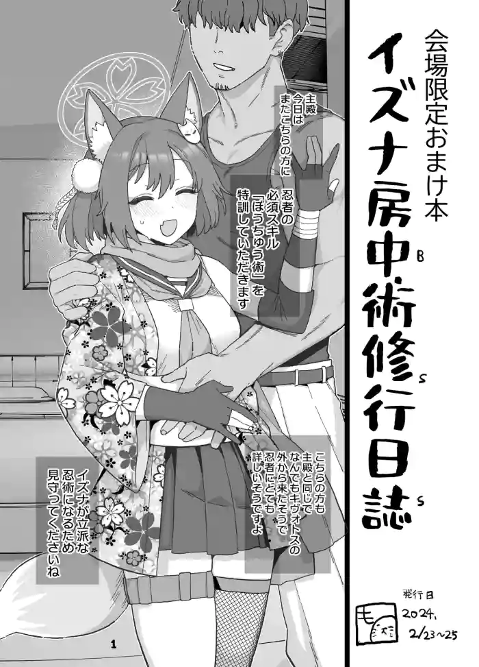 ７Getsu Koushin Bun