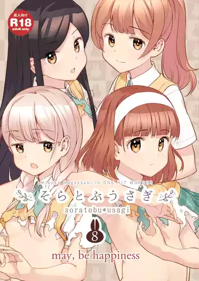 Page 1 of [ONE HIT WONDER (Nagatsuki Misoka)] Soratobu Usagi 8 may,be happiness
