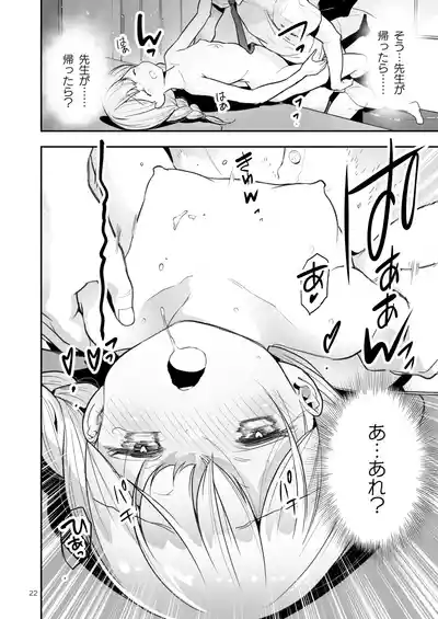 Page 22 of [ONE HIT WONDER (Nagatsuki Misoka)] Soratobu Usagi 8 may,be happiness