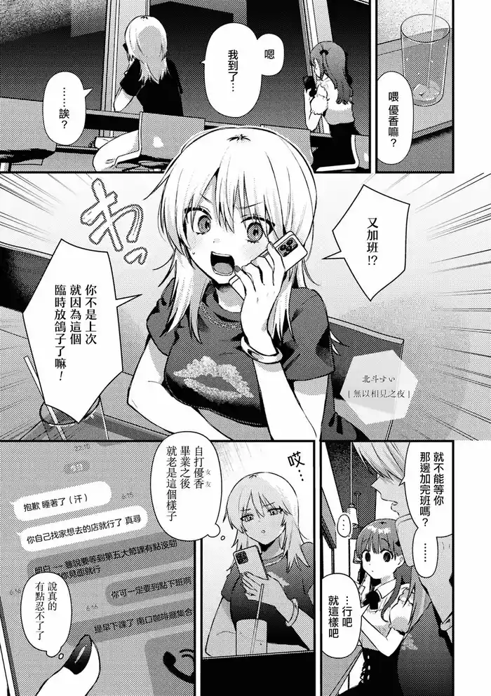 Aenai Yoru