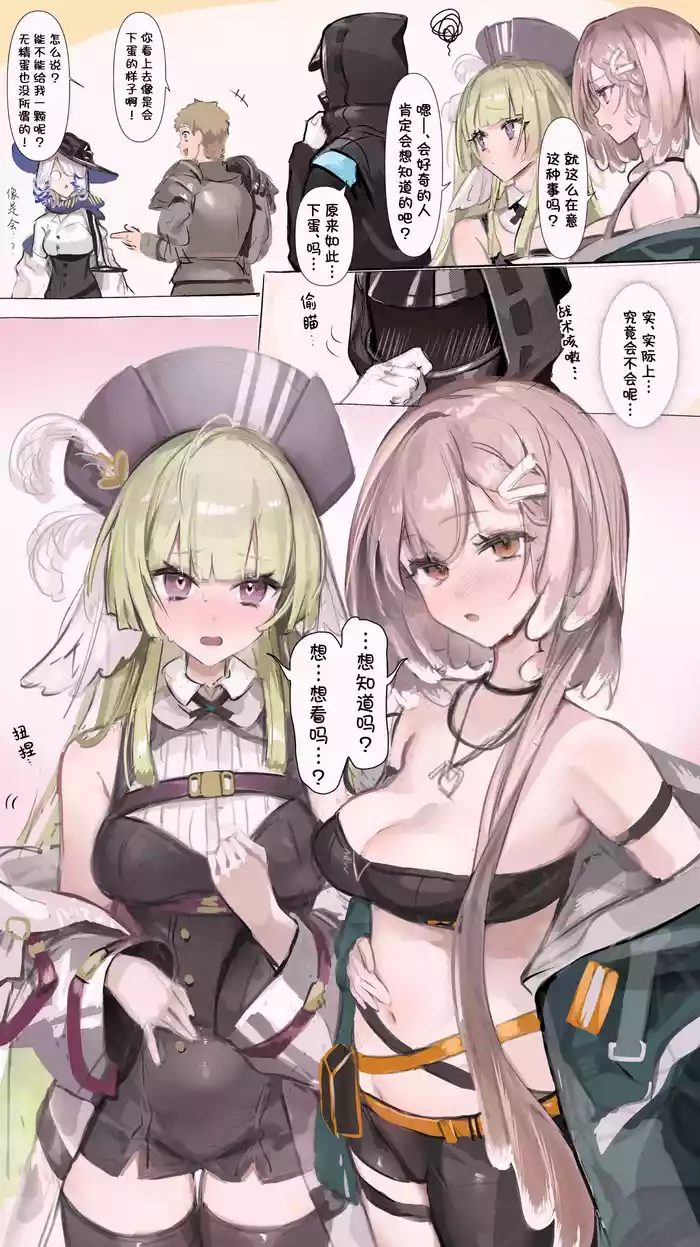 Liberi wa Ransei...? | 黎博利是卵生的…？